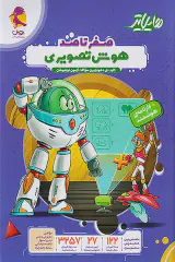 کتاب هایلایتر صفر تا صد هوش تصویری انتشارات پویش