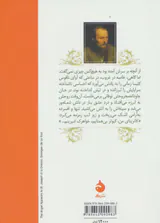 بانوی میزبان