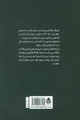 بیست و سه قصه