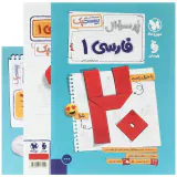کتاب پرسوال فارسی دهم انتشارات مهروماه