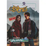 کتاب دروس طلایی دوازدهم ریاضی انتشارات کاگو