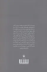 قصه های کولیما کتاب سوم(هنرمند بیلچه)