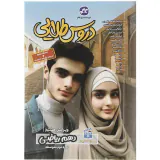 کتاب دروس طلایی دهم ریاضی انتشارات کاگو