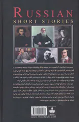 ده داستان کوتاه از نویسندگان بزرگ روس