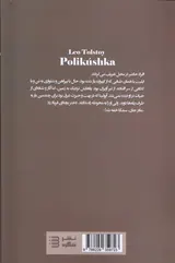 پالیکوشکا