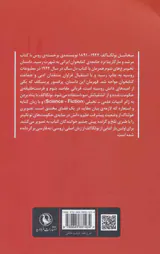 تخم مرغ های شوم