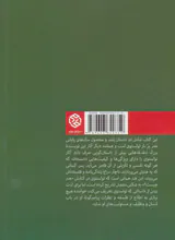پول و شیطان