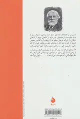 آشیانه ی اشراف