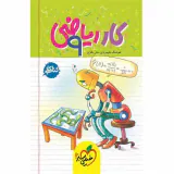 کتاب کار ریاضی 9انتشارات خیلی سبز