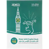 کتاب جامع زبان انگلیسی دهم انتشارات خط سفید