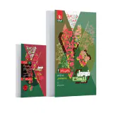 کتاب فرمول بیست ریاضی و آمار 2 پایه یازدهم انسانی انتشارات گاج