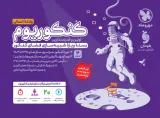 بسته کنکوریوم رشته انسانی بسته ویژه شبیه سازی فضای کنکور انتشارات مهروماه
