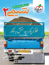 کتاب پرسش های چهارگزینه ای شیمی2 پایه یازدهم انتشارات خیلی سبز