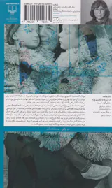 آخرین شاهدها_تک نوازی برای آوای کودکانه