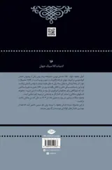 دشمنان زرکوب(نگاه)دانشور