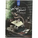 کتاب دستور زبان فارسی دهم یازدهم دوازدهم و کنکور برای همه رشته ها انتشارات دریافت