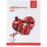 کتاب علوم هفتم بخش زیست و زمین شناسی ویژه استعدادهای درخشان انتشارات علامه حلی