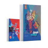 کتاب فرمول بیست فارسی 3پایه دوازدهم مشترک همه رشته ها انتشارات گاج