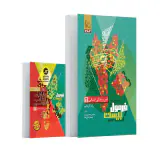 کتاب فرمول بیست دین و زندگی انسانی2 پایه یازدهم انتشارات گاج