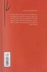میرا(ثالث)گلستان