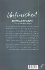 ناتمام