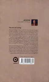هنر زندگی کردن