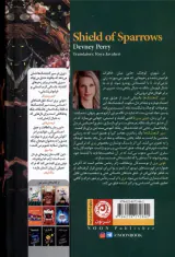 سپر گنجشک ها(نشرنون)جواهری