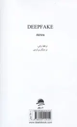 در پوسته دیگری(نشرداهی)سهیلی فر