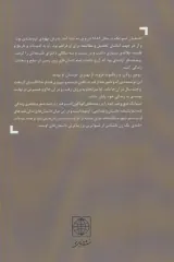 نامه یک زن ناشناس