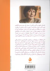 بشنو از باران(ماهی)مومنی