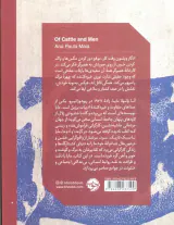 گاوها و آدم ها(خوب)جعفرپور
