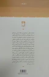 در باب مراقبت(تاملاتی درباره ی کیستی مان)