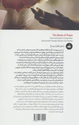 کتاب امید