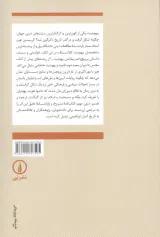 پیدایش یهودیت(سنت ها یکهن در چشم انداز معاصر)