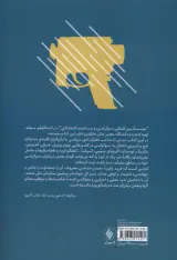 گذار به دموکراسی