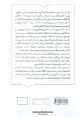 زیر پوست(خوانشی روان کاوانه از دست کاری بدن)