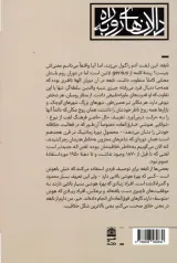 جغرافیای نبوغ