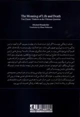 مهنای مرگ و زندگی(دیدگاه ده متفکر کلاسیک درباره پرسشی بنیادین)