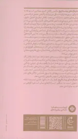 غارنگاره های پیشاتاریخ(نشربان)معصوم بیگی