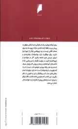 آزمایش مردم