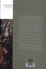 تاریخ روابط اسلام و اروپا_سیزده قرن سوء تفاهم و پیش داوری