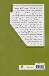گسل میان خود واقعی و خود آرمانی