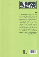 قدرت معنا(خلق یک زندگی پرمعنا)