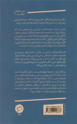 باختن به بدن