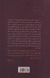 زنانی که با گرگها می دوند(پیکان)موحد
