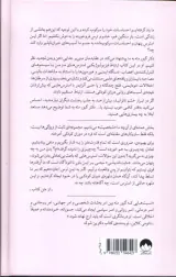 وقتی بدن نه می گوید(بهای استرس پنهان)