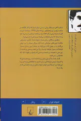 سمفونی مردگان