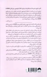 ذهن های پراکنده(خاستگاه ها و التیام ام دی اچ دی)