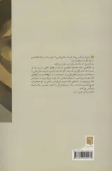 تکه هایی از یک کل منسجم