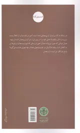 احساس بی معنایی(پارسه)مجتهدزاده